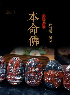 生肖本命佛挂件玉石男女款