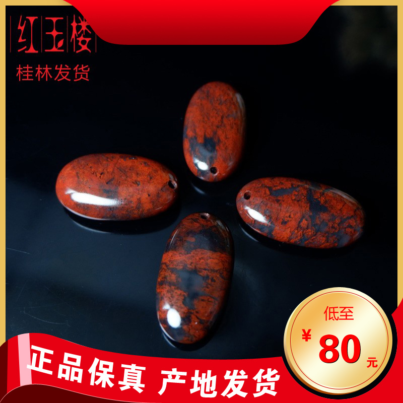 红玉楼桂林鸡血玉吊坠玉石坠子男女款情侣礼物鸡血石水滴风水石