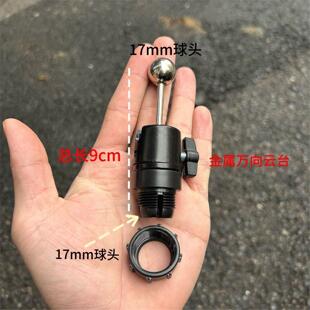 车载支架转接配件出风口万向导航底座17mm球头转接头配件万向调节