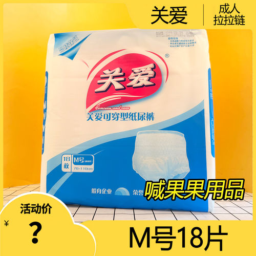 关爱中老年高腰弹力拉拉裤M号