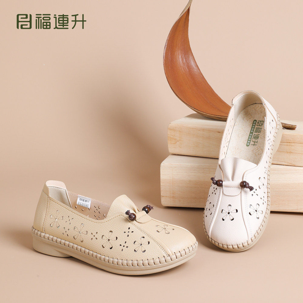 福连升夏季女透气防滑洞洞鞋