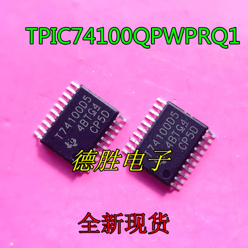 T74100D5 TPIC74100QPWPRQ1 HTSSOP-20 全新进口芯片IC现货