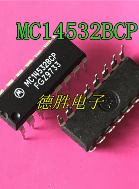 MC14532BCP DIP16 全新原装正品现货