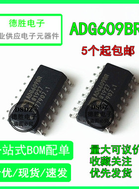 ADG609BR  ADG609BRZ  模拟开关 SOP16 全新进口芯片IC现货