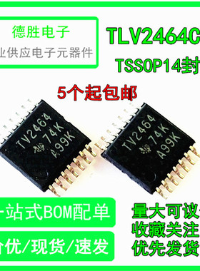 全新原装TLV2464CPW 丝印TV2464 封装TSSOP14 现货