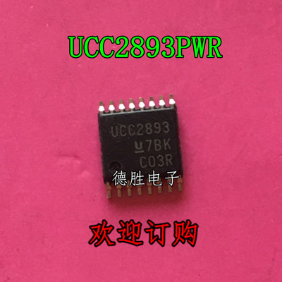 UCC2893PWR UCC2893 TSSOP16 PWM与谐振控制器 全新原装正品