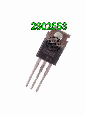 全新进口原装 2SC2553 C2553 NPN功率晶体管TO-220