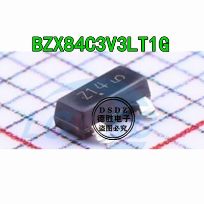 BZX84C3V3LT1G BZX84C3V3 丝印 Z14 SOT23 稳压二极管 3.3V 100个
