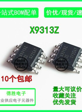 X9313ZSZT1 X9313Z SOP8  全新进口芯片IC现货