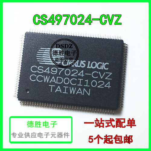 CS497024-CVZ LQFP-128 音频器芯片 全新现货专业BOM配单