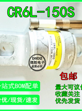 CR6L-150S熔断器600V 150A  全新原装现货