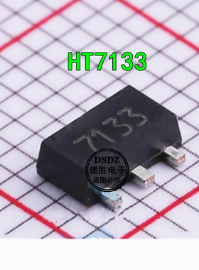 全新原装 HT7133-1 HT7133SOT89三端稳压芯片  量大价优