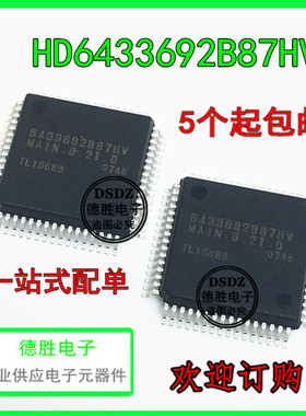 HD6433692B87HV  6433692B87HV QFP64 全新进口现货