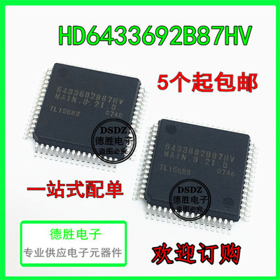 HD6433692B87HV  6433692B87HV QFP64 全新进口现货