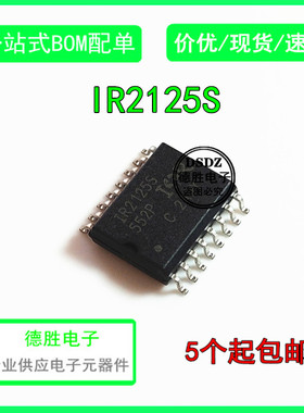 全新原装 IR2125STRPBF IR2125S 贴片 SOP8 电桥驱动器IC