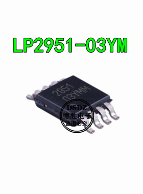 LP2951-03YM MSOP8 2951  低压差线性稳压 LDO 全新现货 专业配单