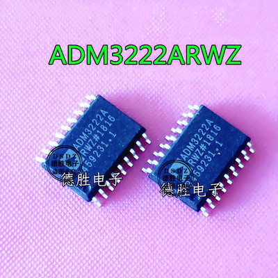 ADM3222ARWZ  ADM3222A SOP16 全新进口芯片IC现货