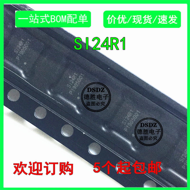 SI24R1 可替代NRF24L01 进口 无线射频收发芯片 QFN封装 全新现货