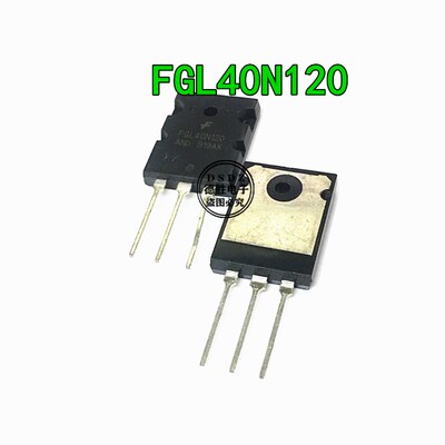 FGL40N120AND TGL40N120FD 逆变器电焊机三极管IGBT 全新进口芯片