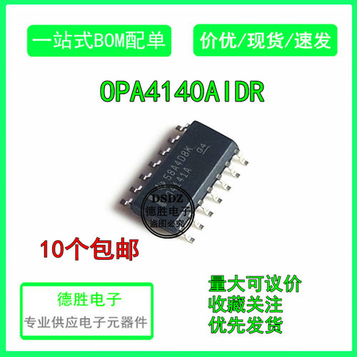 OPA4140AIDR SOP14 运算放大器 全新原装正品 专业BOM配单