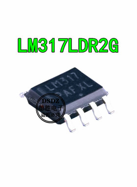 LM317 LM317DR2G LM317LDR2G SOP8 稳压器IC 全新现货 专业配单