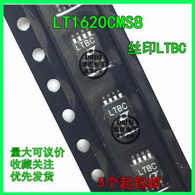 LT1620CMS8 丝印LTBC 运算放大器MSOP8 全新进口芯片IC现货