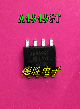 A4949GT A4949GLJTR-T SOP8 全新驱动传感器芯片 进口贴片IC
