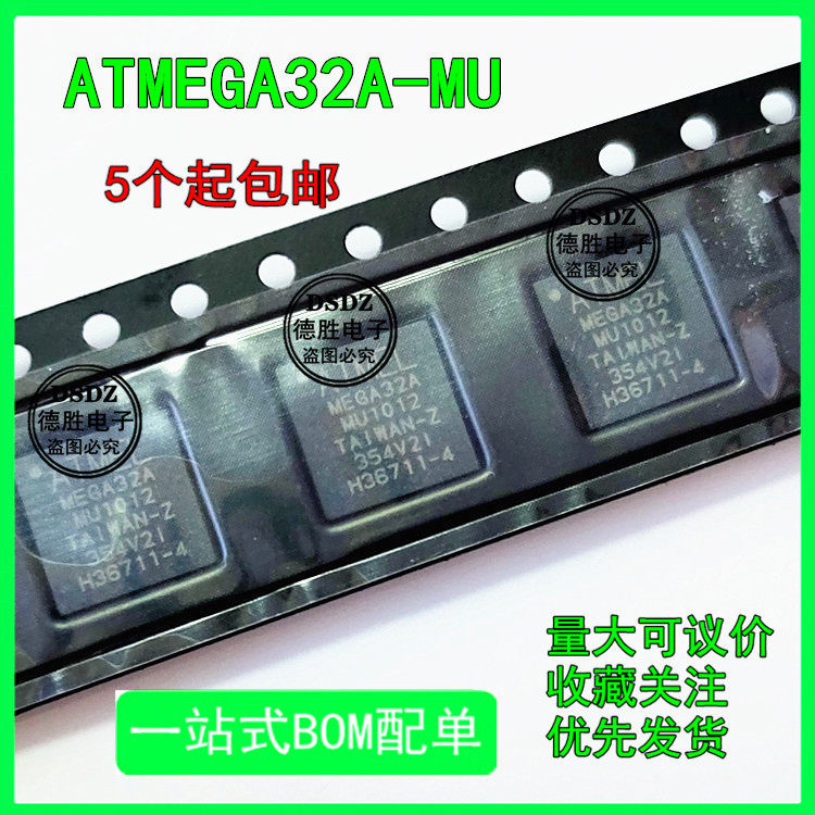 全新原装atmega32a-mu 微控制器qfn44 进口现货