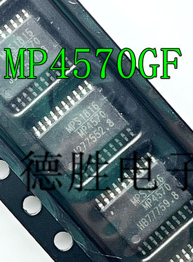 MP4570GF-Z MP4570  TSSOP-20 降压转换器芯片 全新现货 先询后拍