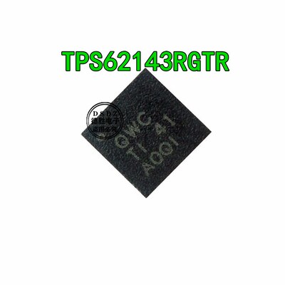TPS62143RGTR TPS62143RGTT QFN16丝印QWC开关稳压器全新进口现货