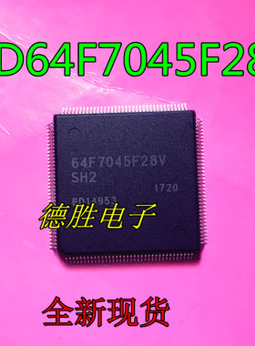 64F7045F28V HD64F7045F28V 全新正品现货  专业配单