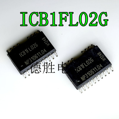 ICB1FL02G 1CB1FL02G  ICB2FL02G 1CB2FL02G SOP贴片汽车电脑芯片