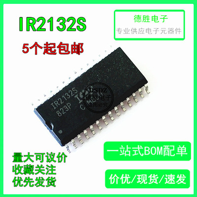 IR2132S IR2132STR  电桥驱动器芯片SOP28 全新进口IC现货