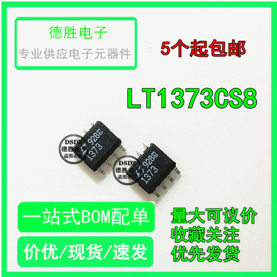 全新原装LT1373CS8  LT1373 开关稳压器芯片 热卖