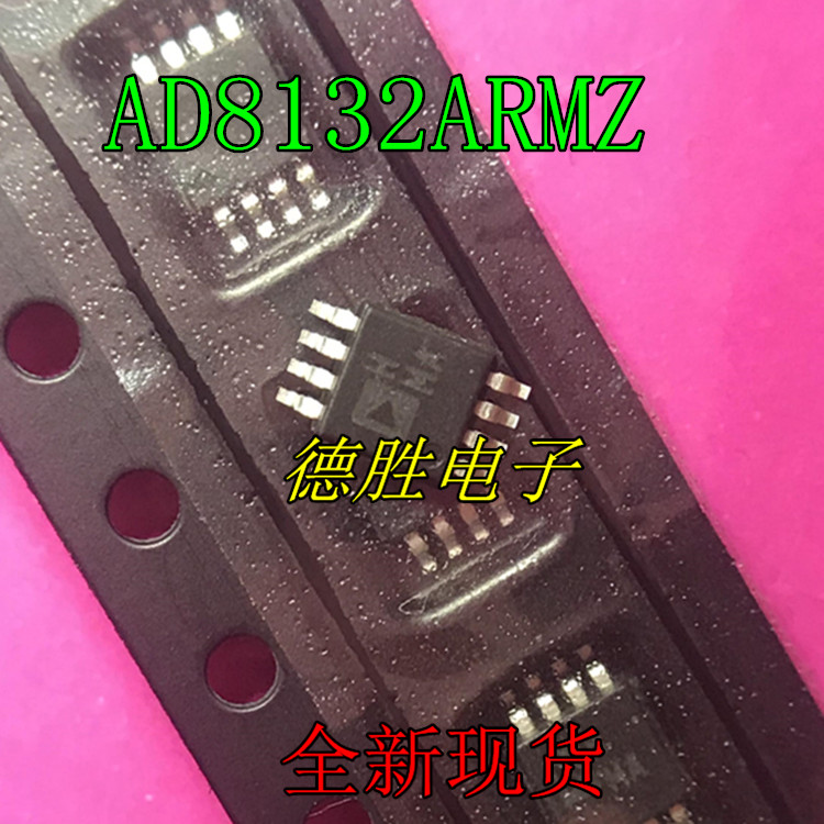 AD8132ARMZ AD8132ARM 放大器 丝印 HMA MSOP-8 全新原装现货
