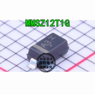MMSZ12T1G SOD-123 丝印A3x 0.5MW 12V 齐纳稳压二极管 100个