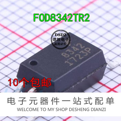 FOD8342TR2 SOP6 丝印 8342 逻辑输出光电耦合器 全新原装