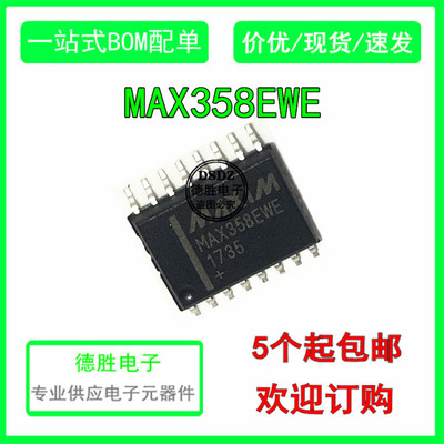 MAX358CWE MAX358EWE SOP16多路复用器芯片 全新进口原装现货
