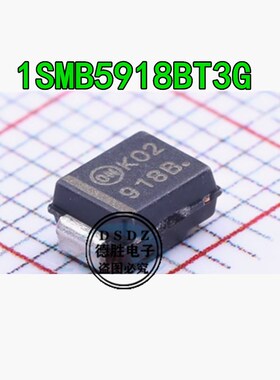 1SMB5918BT3G 丝印918B DO-214AA 3W 5.1V 贴片稳压二极管