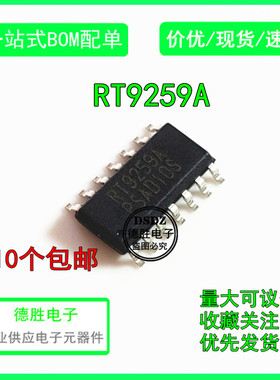 RT9259A RT9259 贴片SOP14 液晶电源芯片 全新现货 专业配单
