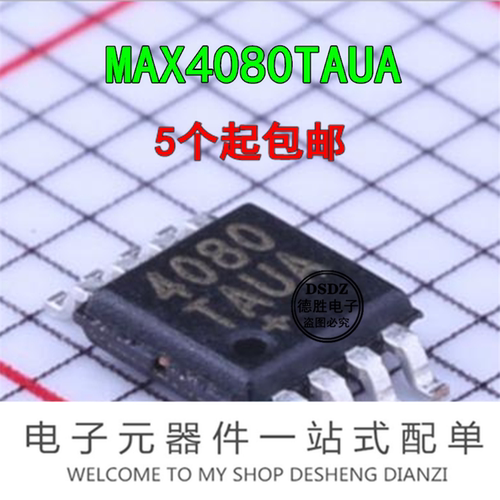 MAX4080TAUA 丝印4080TAUA 电流灵敏放大器MSOP8 全新进口芯片IC