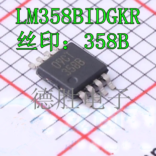LM358BIDGKR LM358DGKR LMV358IDGKR 丝印: 358B M5P R5R MSOP8