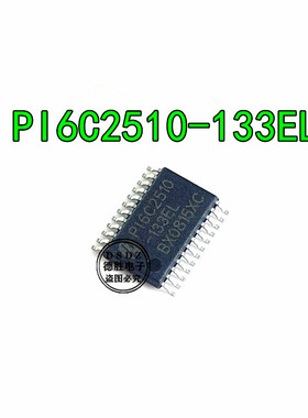 PI6C2510-133EL TSSOP-24低噪声锁相环时钟驱动器 全新原装
