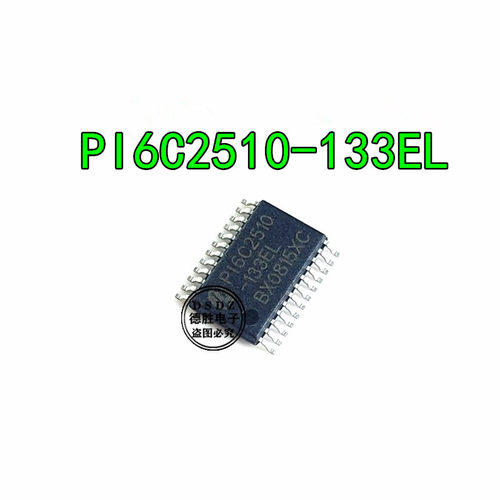 PI6C2510-133EL TSSOP-24低噪声锁相环时钟驱动器 全新原装