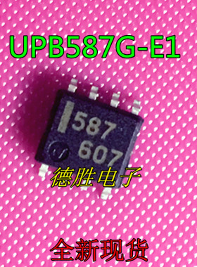 UPC587G UPB587G NEC587 SOP8 全新正品现货 可
