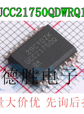 UCC21750QDWRQ1 UCC21750Q 隔离栅极驱动器SOP16