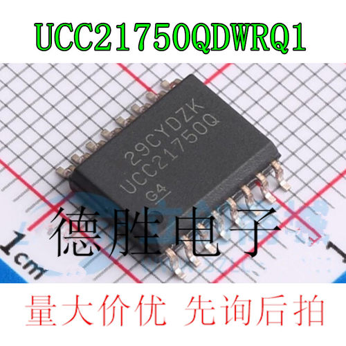 UCC21750QDWRQ1 UCC21750Q 隔离栅极驱动器SOP16