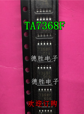 TA7368F 7368F SOP10 音频功放芯片 全新正品现货