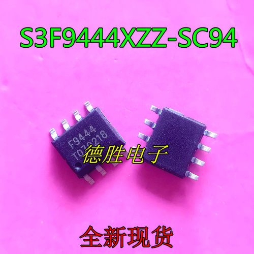 S3F9444XZZ-SC94 F9444 贴片 SOP-8 全新单片机芯片现货