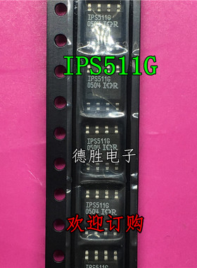 IPS511G IPS511 高侧功率MOSFET开关芯片 SOP8 全新现货